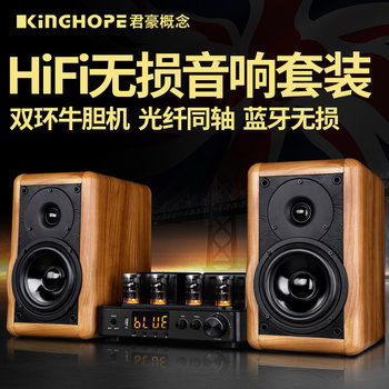Kinghope Junhao A-2 Audiophile Tube Amplifier Combo Audio System Hifi Bookshelf Speaker Set