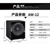 Aw-12/ 10inch High-Power Home Theater 12inch Professional Pure Active Subwoofer Heavy Bass Speaker