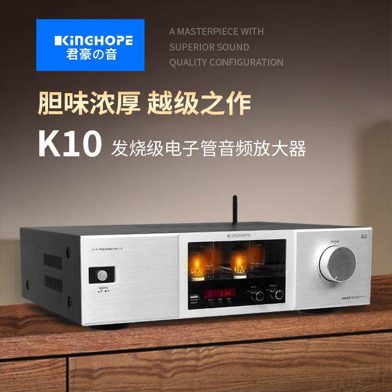 Kinghope-K10 Audiophile-Grade Amplifier Bluetooth Lossless USB Amplifier Hifi Tube Amplifier Digital Tube Decoder