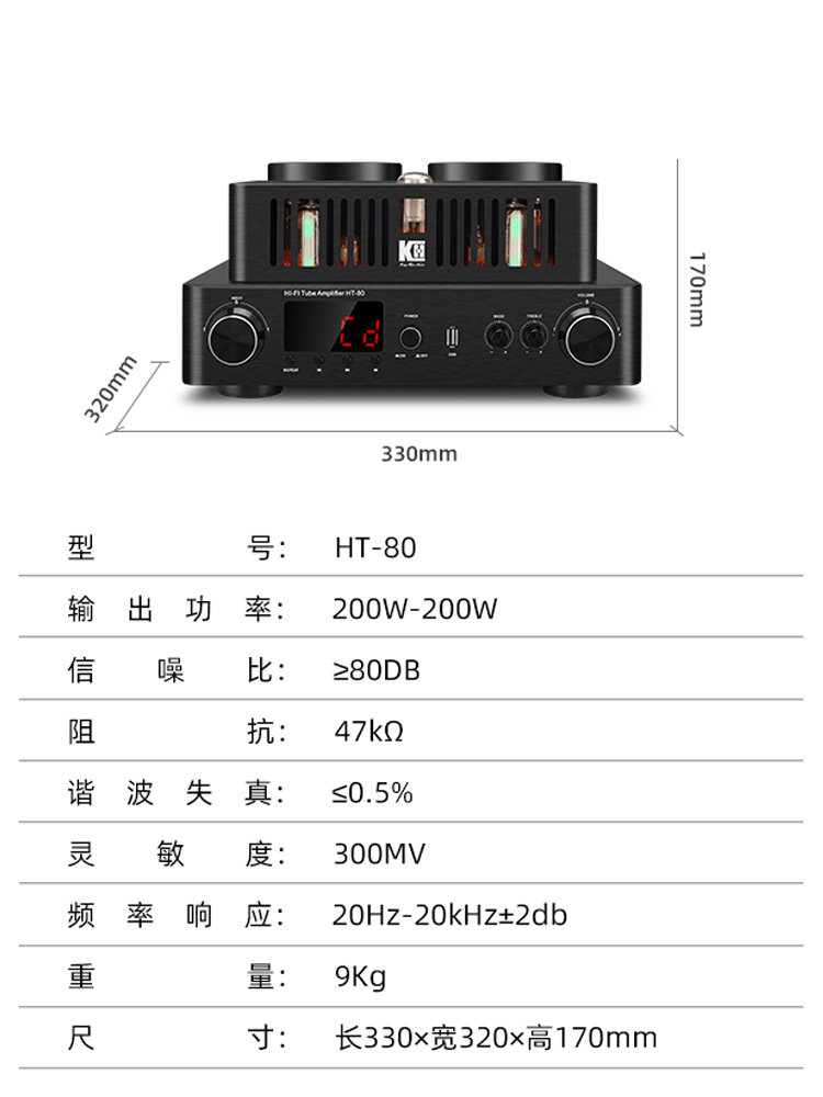 Kinghope Ht-80 High-Power Hifi Audiophile-Grade Tube Amplifier with Optical Fiber, Coaxial and Bluetooth