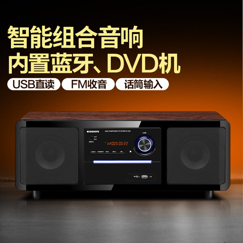 Настольный компьютер KINGHOPEPA-350 настольный универсальный DVD/ CD-плеер с комбинированным аудио Bluetooth, радиоприемник для спальни, динамик