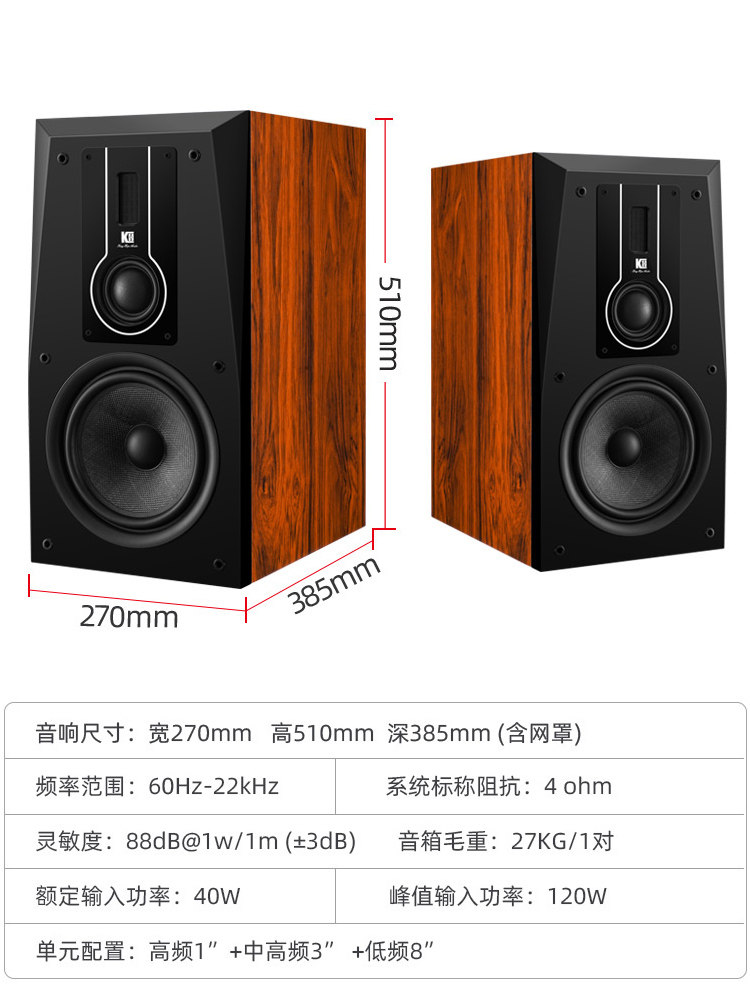 Kinghopea-8 Tube Amplifier Combo Audio System 8inch Three-Way Amplifier Audiophile-Grade Hifi Bookshelf Speaker Set