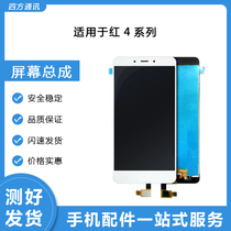Suitable for Xiaomi red rice 4-standard version with high fit version Display liquid crystal touch inside and outside screen assembly