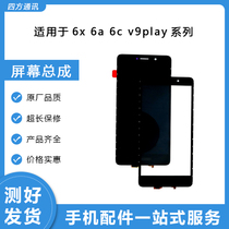 Suitable for Huawei 6X 6X 6C V9Play V9Play liquid crystal touch inside and outside screen assembly