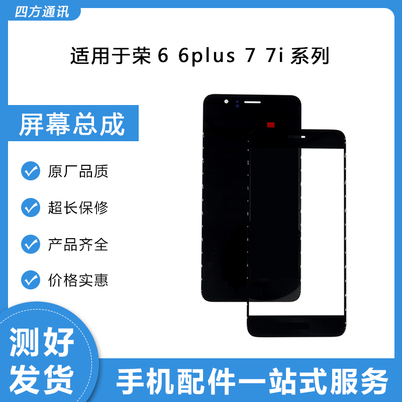 Cover panel display LCD touch inside and outside screen assembly for Huawei Honor 6 6plus 7