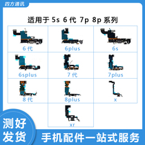 Suitable for Apple 5S 6 generation 6S 7p 8p 6Plus High quality delivery tail plug Charging Cable Plate