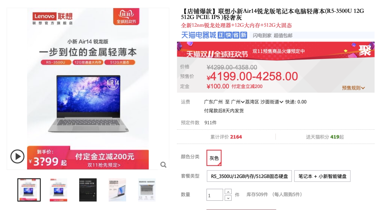 轻薄漂亮性能强，4K拿下联想小新