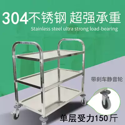 304 thick stainless steel dining car two or three layers stalls trolley hotel dining room hot pot restaurant wine truck collection Bowl car