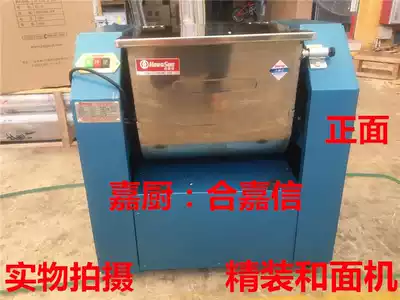 Jiaxin Kitchenware Hejiaxin HJ15kg25 kg 50 kg Noodle machine Commercial mixing bun meat filling noodle machine