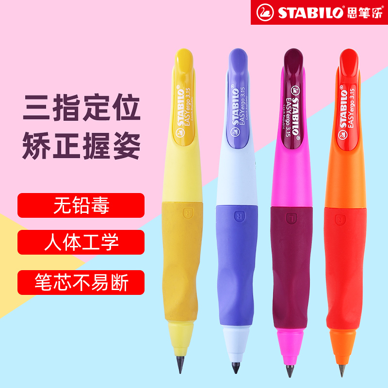 stabilo flagship store Germany stabilo children attitude automatic pencil pupils to write a incessant activity pencil kindergarten for beginners to practice calligraphy grade dedicated non-toxic lovely fat lead