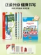 【Основной поступольный костюм】 Книга для обучения скорости 丨 Стиль мальчика