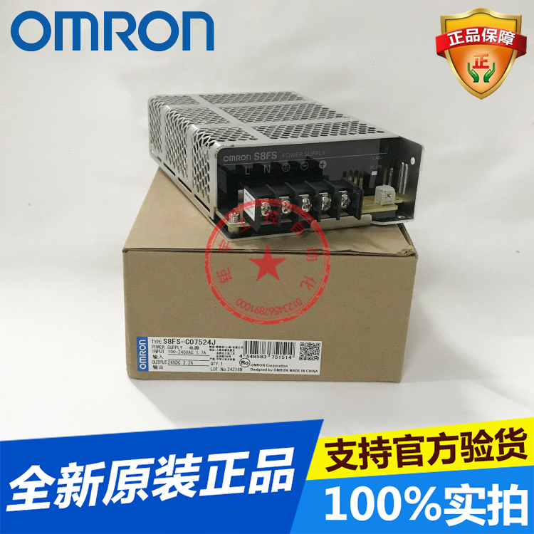 OMRON switching power supply S8FS-C07524J 75W 24V vertical terminals brand new original spot