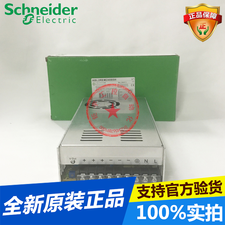 Schneider switching power supply ABL2REM24085H DC24V 200W 8 3A brand new original spot