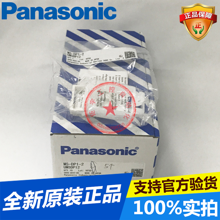 Panasonic Panasonic DP Series Pressure Switch bracket MS-DP1-2 brand new original spot