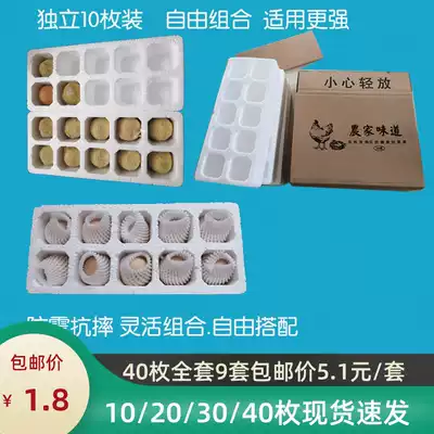 Egg foam packaging egg tray shockproof duck egg express packaging box egg boxed egg box egg foam