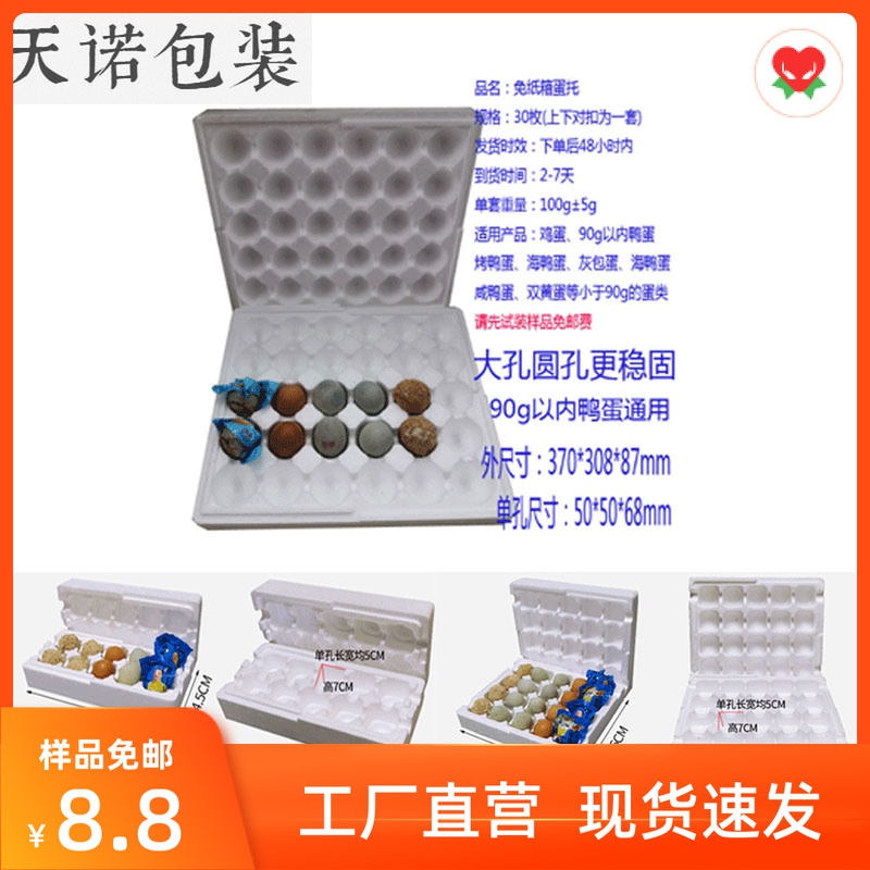 10 10 20 30 30 hard cartons Thickened Shockproof anti-pressure foam Egg Care Packaging Express Duck Egg Leather Egg