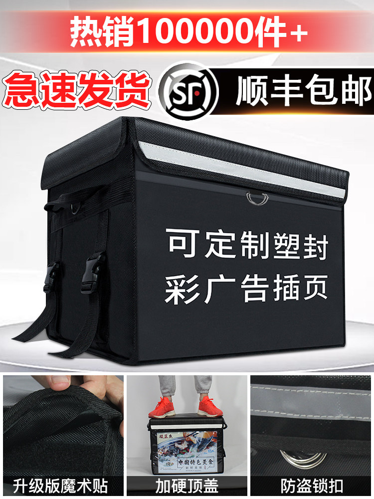 SCB delivery incubator Commercial stall delivery 30 43 62 80 liters food delivery box refrigerated waterproof size