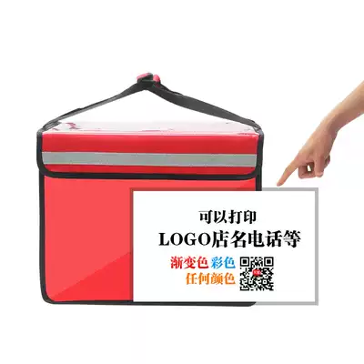 SCB brand 44 liters plastic sealed food delivery box fast food delivery insulation package delivery box delivery box car box