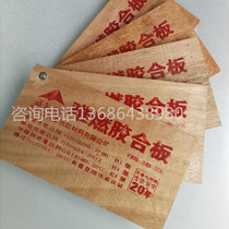 Shenzhen flame retardant plywood flame retardant B1 environmental protection multi-layer board woodworking board 6~18mm whole sheet