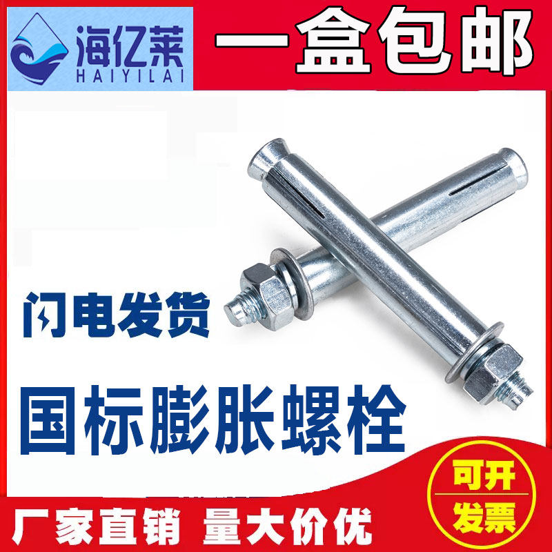 Manufacturer direct sales pure national standard galvanized expansion screw super long thickened iron puffy screw 8m internal swelling M6M8M10M12