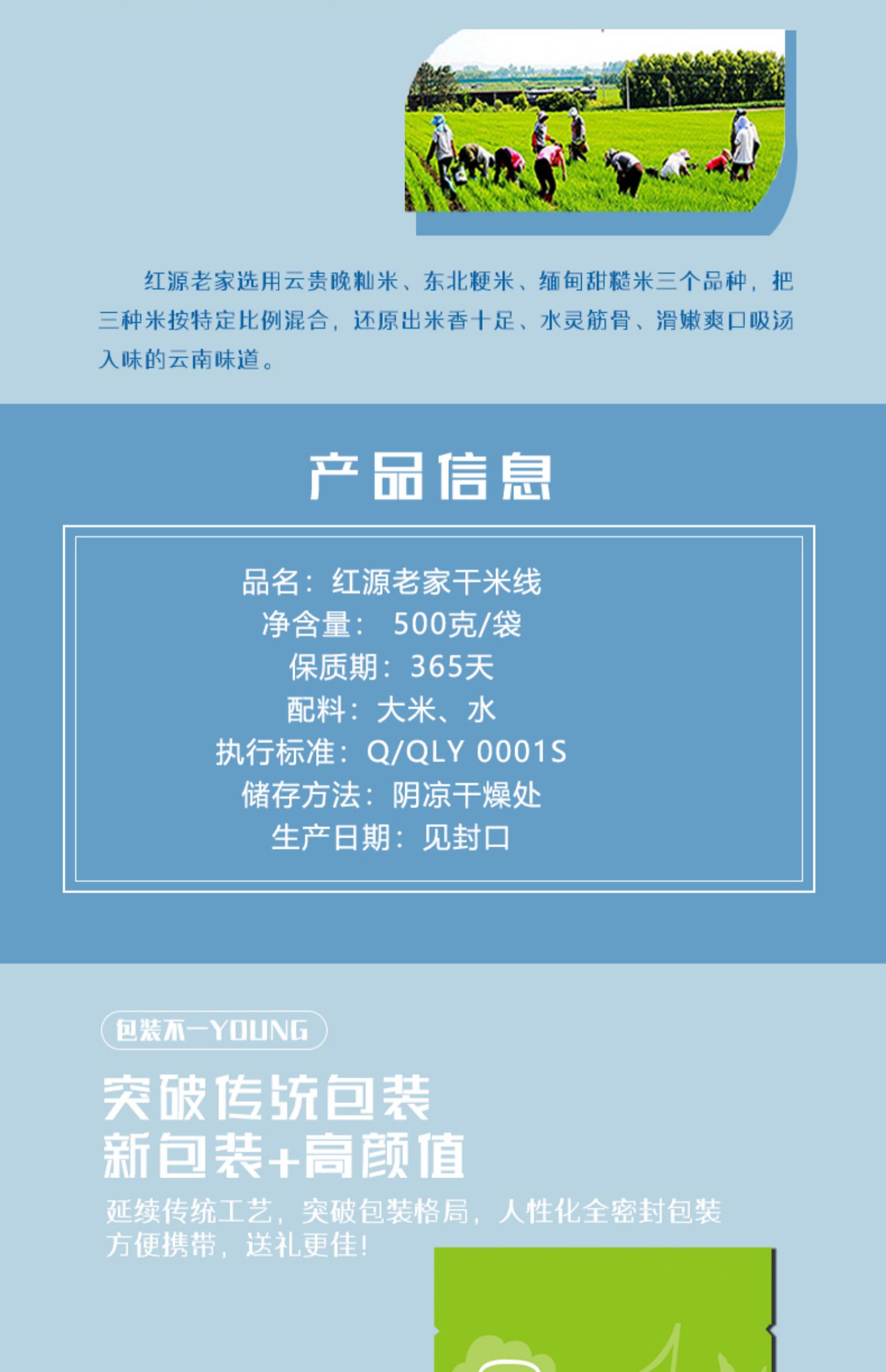 红源老家正宗云南过桥干米线500g袋