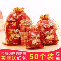 Wedding sugar box Chinese style bag for happy sugar Yarn bag Wedding celebration supplies Daquan Candy packaging Happy sugar box gift bag