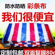 Plastic film thickened tarpaulin color rain cloth decoration outdoor shading dustproof plastic tarpaulin flower oil cloth summer