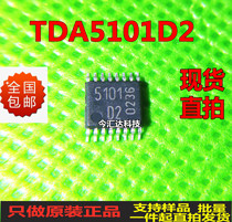 TDA5101D2 3 Imports New Packaging TSSOP16 Industrial Remote Control Original Spot One Up Straight Beat