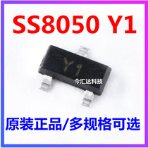 SS8050 SS8050 Y1 brand new original package SOT-23 silk print Y1 dual S large current original fit spot can be shot straight