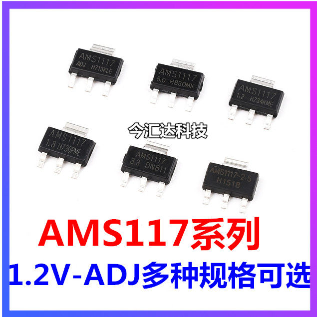 AMS1117-3 3 high efficiency linear drop regulator SOT223 chip 1 2V 2 5V 2 85V ADJ