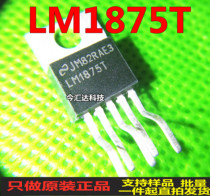LM1875T Import completely new package TO-220 20W audio power amplifier original fit spot can be shot straight