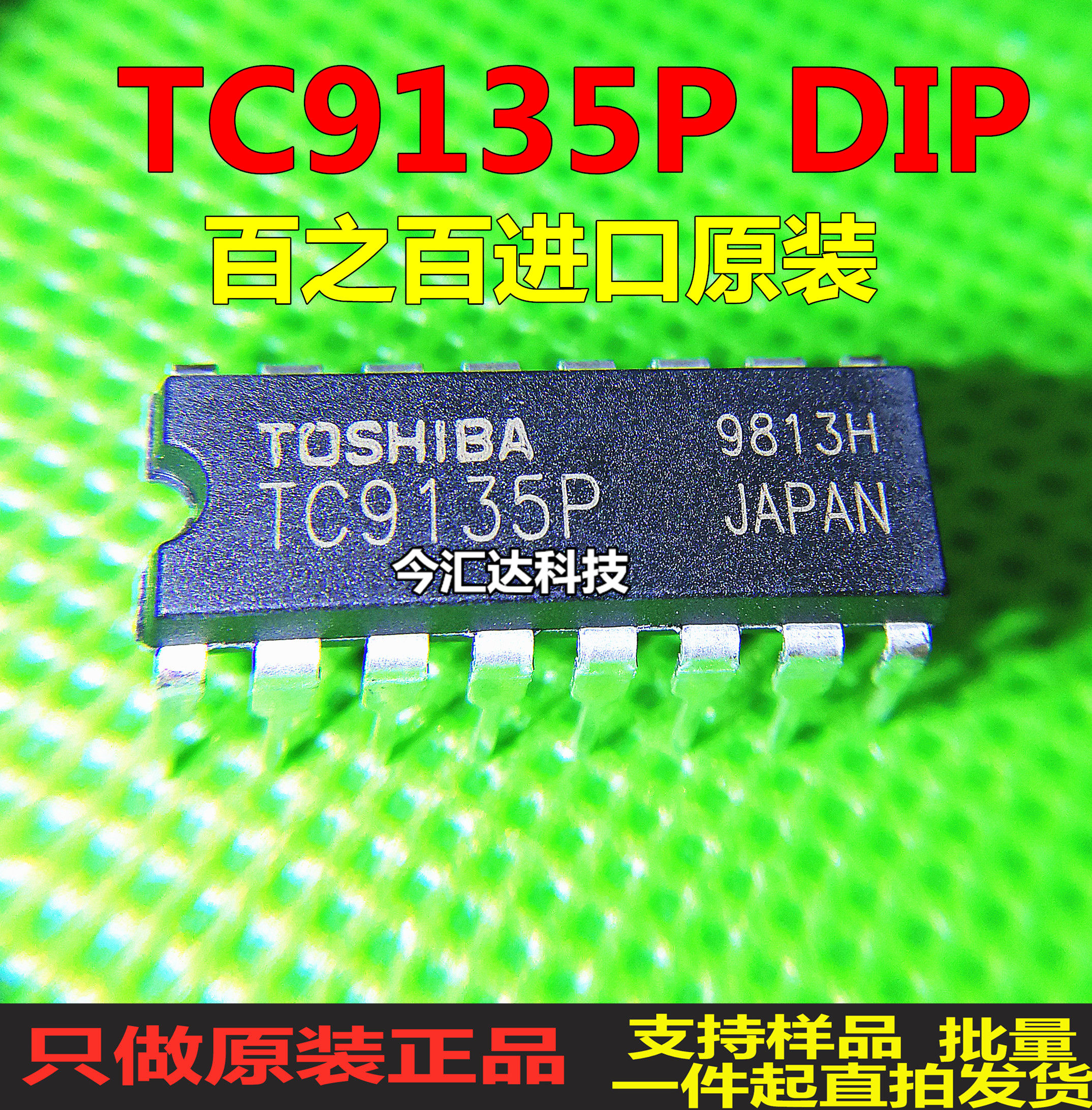 TC9135P imported new original package DIP-16 Darlington driver IC spot can be shot straight