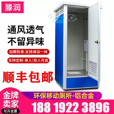 Mobile toilet outdoor powder room activities portable bathroom integrated powder room environmental protection public toilet site toilet