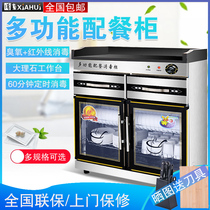 Hotel commercial disinfection Stocker buffet hot pot seasoning table dining cabinet restaurant stainless steel cleaning cabinet tea cabinet