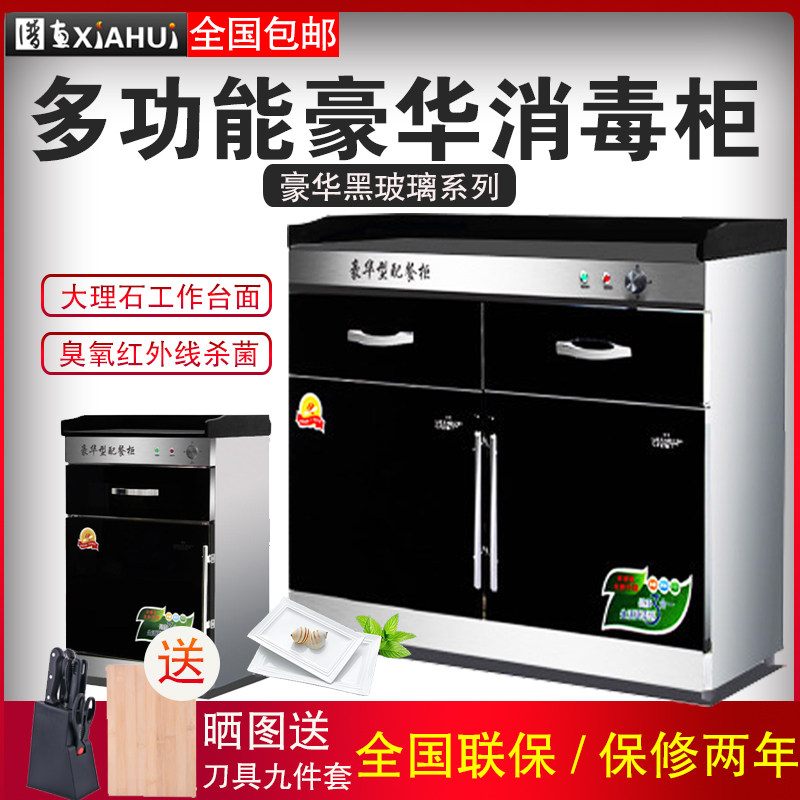 Xiahui commercial disinfection cabinet hot pot seasoning cabinet stainless steel tableware cupboard cabinet household food preparation cabinet horizontal box cabinet