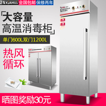 Commercial stainless steel tableware disinfection cabinet cupboard large capacity vertical single door double door hot air circulation canteen high temperature