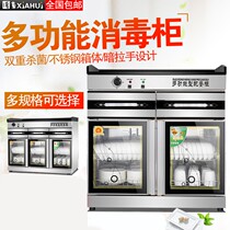 Commercial tableware Xia Hui disinfection cabinet household cleaning cabinet small double door stainless steel tea cabinet type cupboard dining cabinet