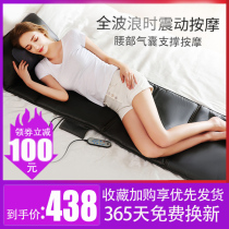 Cervical vertebra massager waist shoulder back neck kneading vibration multifunctional full-body household electric bed chair cushion