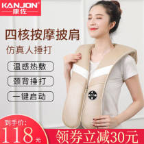 Cervical vertebra massager instrument neck waist shoulder multi-function whole body home beat beat beat beat music electric massage shawl
