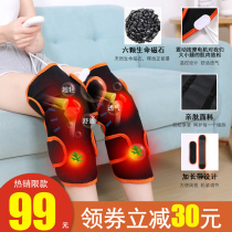 Electric knee lao han tui joint warm inflammatory moxibustion knee heat male Ms. middle-aged and elderly people physiotherapy heating instrument