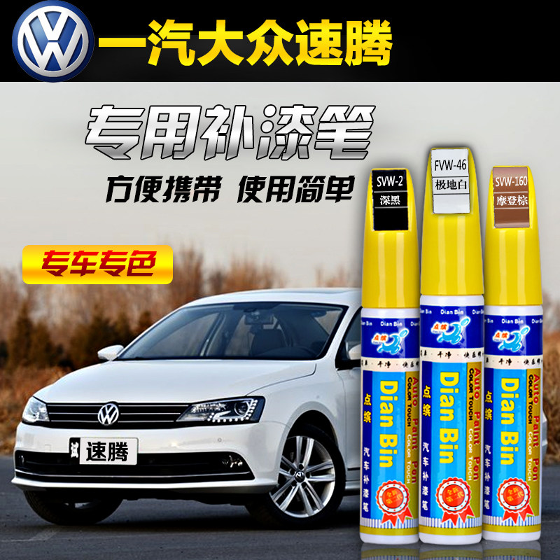 Usd 1040 Volkswagen Sagitar Long Yi Jetta Up Paint Pen