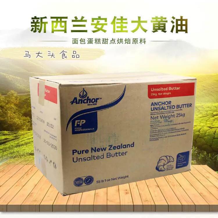 Anjia Butter 25kg Animal Butter Butter for Bread Baking Ingredients in Stock Anjia Butter 25kg Animal Butter Butter for Bread Baking Ingredients in Stock