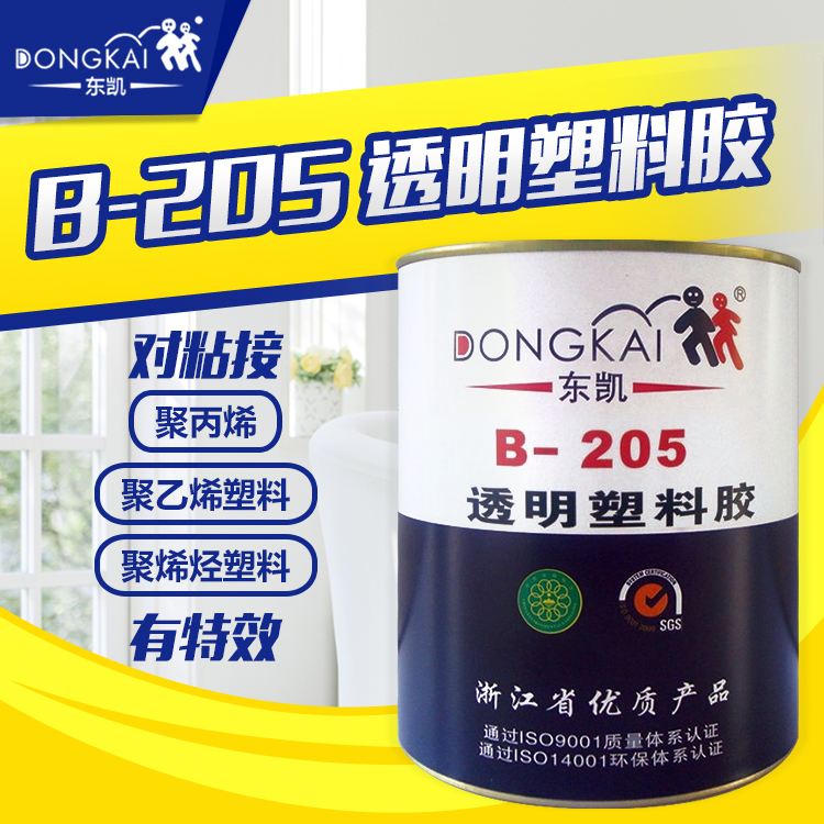 Dongkai 205 transparent plastic glue PP PE PVC glue metal rubber wood glue high-strength elastic glue