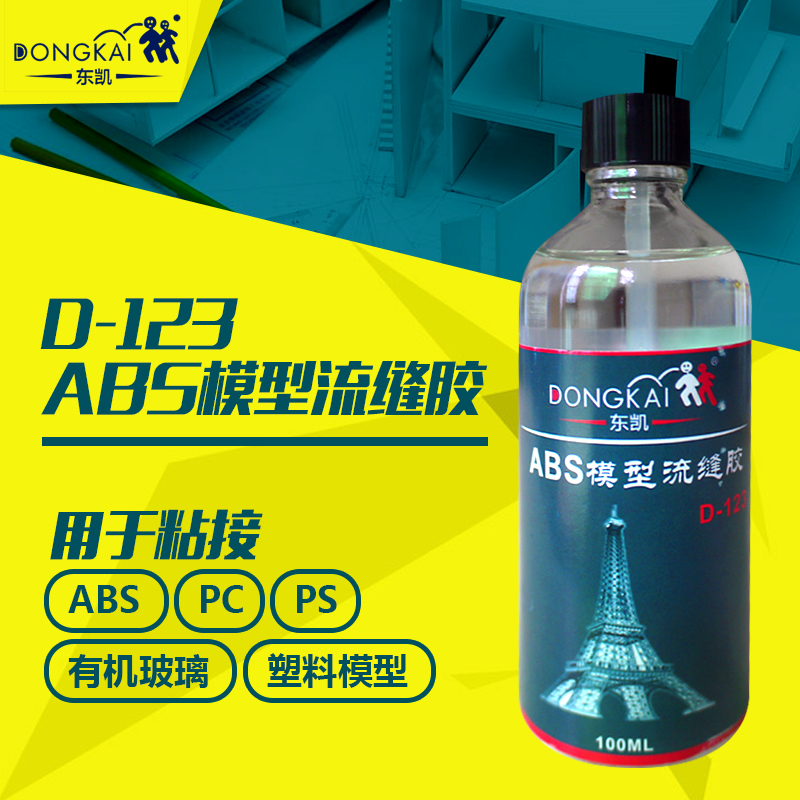 Dongkai 123 acrylic ABS plexiglass PC plastic glue toy model glue strong environmental protection transparent glue