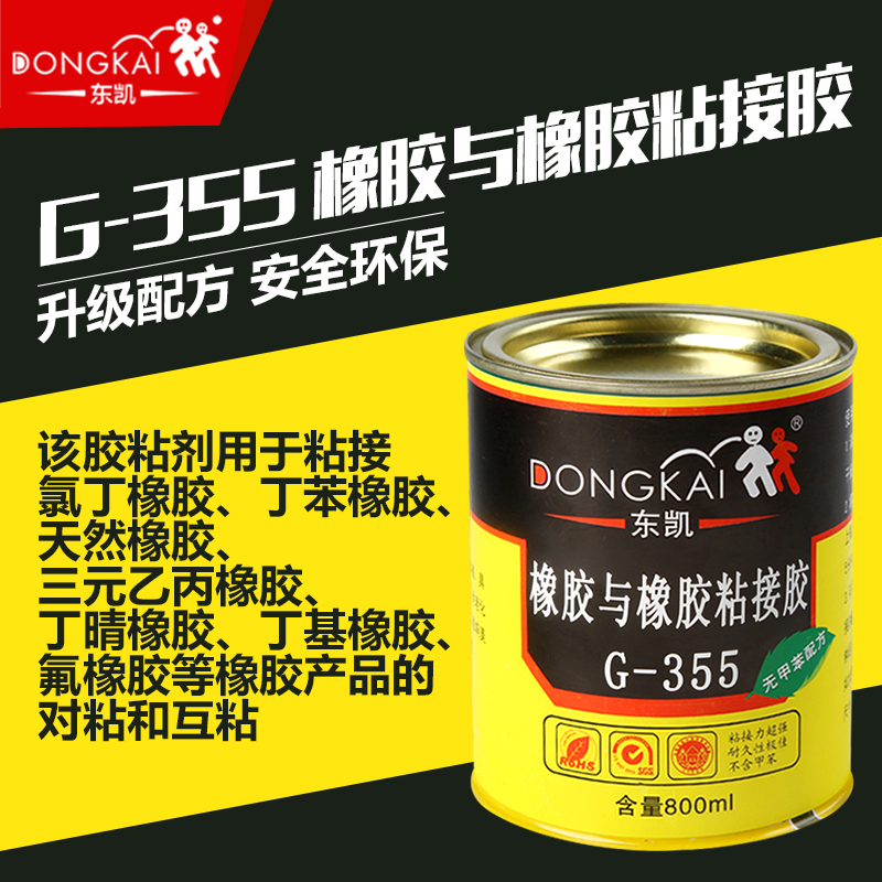 Dongkai 355 Rubber Products Special Rubber Metal Plastic Wood Fast Dry Rubber Single component Software Transparent Waterproof Rubber