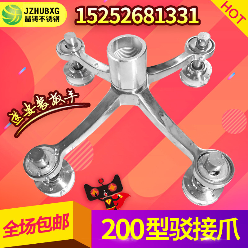 304 stainless steel 200 thickened connection claw curtain wall glass gripper canopy accessories factory direct sales