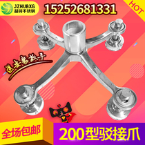 304 stainless steel 200 thickened connection claw curtain wall glass gripper canopy accessories factory direct