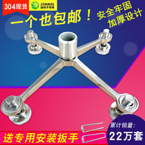 250 type 304 stainless steel connection claw curtain wall glass grip point glass curtain wall claw parts factory direct