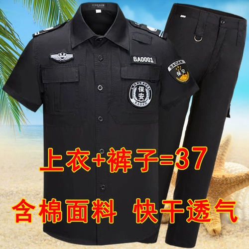 Осенний комплект, лонгслив, униформа для работы