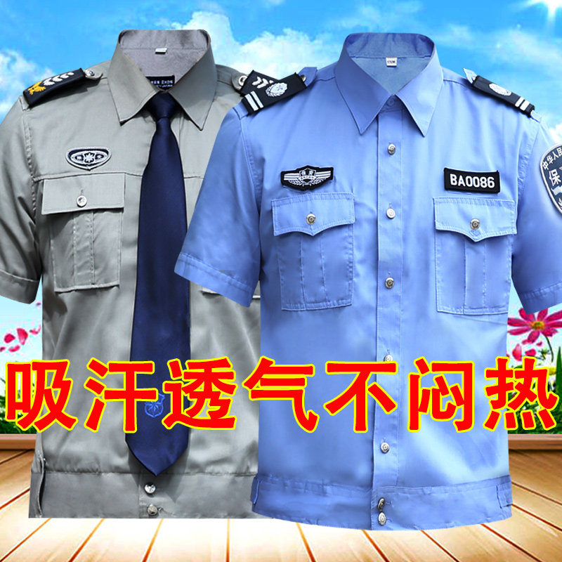 Security clothing short-sleeved suit men's summer shirt security work clothes property shirt security uniform summer half-sleeved